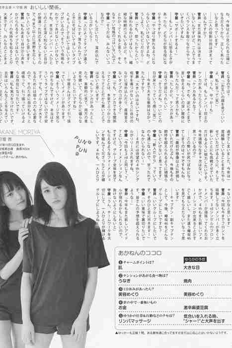 [日本写真杂志]ID0013 [BOMB!(ボム!)] 2017年 04月号 [31P-112MB]--性感提示：高挑美丝黑丝隐约可见薄如蝉翼