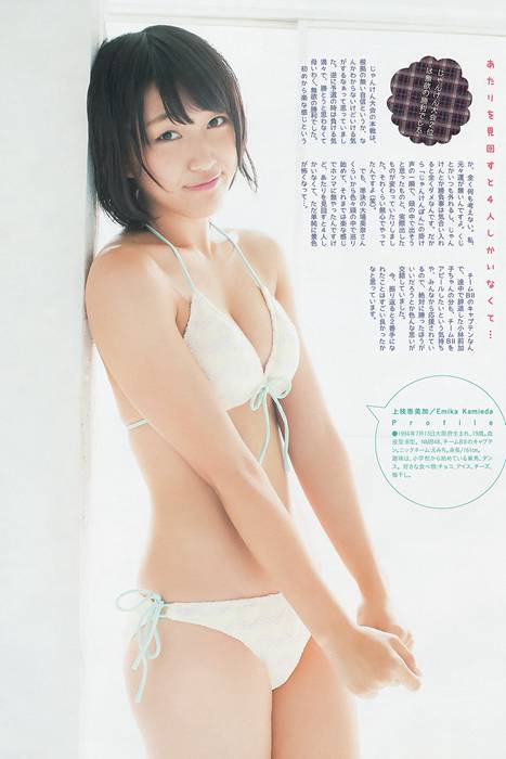 [Weekly Big Comic Spirit性感美女杂志]ID0045 2013 No.50 山本彩 上枝恵美加