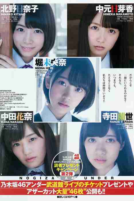 [Weekly Young Jump]ID0194 2015 No.48 白石麻衣 [14P10M]