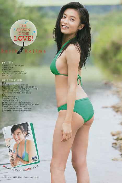 [young magazine性感写真杂志]ID0030 2014 No.33 小島瑠璃子